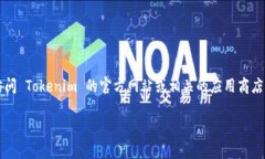 抱歉，我无法提供直接的