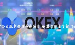 截至我最后的更新（2023年