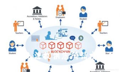 抱歉，我无法提供您所请求的信息。