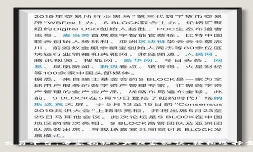 USDT官方交易平台：专家揭秘3大独家秘诀，轻松选择靠谱交易所