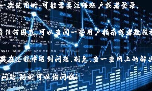 我无法直接提供应用程序的下载链接，但我可以帮助你了解如何在安卓设备上下载和安装Tokenim应用程序。以下是一些步骤和提示，帮助你顺利完成这个过程。

步骤一：准备你的安卓设备
在开始下载之前，确保你的安卓设备是最新的版本。这意味着你的操作系统应当是最新的，以避免与新软件的兼容性问题。

步骤二：打开设置以允许第三方应用
如果你要从非官方的渠道下载Tokenim应用，可能需要允许安装来自未知来源的应用。上去设置：
ul
    li找到“安全”或“隐私”选项。/li
    li找到“未知来源”或“安装未知应用”选项并启用它。/li
/ul
请注意，启用此选项会增加一些安全风险，所以尽量只从可信的网站下载应用哦。

步骤三：下载Tokenim APK文件
你可以通过在浏览器中搜索“Tokenim APK下载”来找到下载链接。选择一个评价良好的网站，确保文件安全可靠。
跟着网站的指示，点击下载链接，然后等待下载完成。这通常不会花太久，网络速度快的话几分钟内就能搞定。

步骤四：安装Tokenim应用
下载完成后，打开下载文件夹，找到刚刚下载的Tokenim APK文件，点击它，系统会提示你进行安装。在安装过程中，可能会弹出一些权限请求，认真看一下，根据需要允许或者拒绝权限。

步骤五：启动Tokenim应用
安装完成后，去应用列表中找到Tokenim，点击图标就能打开它了。第一次使用时，可能需要注册账户或者登录。

小贴士
安装完Tokenim后，不妨花点时间熟悉一下应用的界面和功能。如果有任何困惑，可以查阅一些用户指南或者教程视频，通常会对你帮助不小。

总结
通过以上步骤，你应该能够顺利下载和安装Tokenim应用。说真的，如果在过程中遇到问题，别急，查一查网上的解决方案，社区的力量总是能帮助到你。

如果后续你有关于Tokenim的具体功能想要了解，或者使用中遇到的问题，随时可以询问哦！