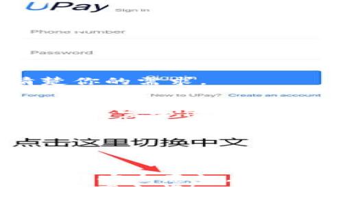   专家独家揭秘：虚拟数字货币手机钱包的使用秘诀 / 

 guanjianci 数字货币, 手机钱包, 虚拟资产 /guanjianci 

引言：为什么选择虚拟数字货币手机钱包？
在如今的数字时代，虚拟数字货币的兴起让许多人开始关注如何安全、便捷地管理他们的虚拟资产。你可能已经听说过比特币、以太坊等热门的数字货币，但你知道如何安全存储和使用它们吗？说真的，有一个好的手机钱包可以让你的生活更加轻松。今天，我们就来聊聊虚拟数字货币手机钱包的那些事儿。

什么是虚拟数字货币手机钱包？
虚拟数字货币手机钱包是一种应用程序，它允许你存储、发送、接收和管理各种数字货币。就像传统的钱包一样，它可以让你随时随地管理你的财富。但与传统钱包不同的是，数字货币钱包不仅支持多种货币，还可以实现跨国交易，极大地方便了用户。

手机钱包的种类
你可能会问，手机钱包有什么类型呢？其实，手机钱包大致分为两类：热钱包和冷钱包。
热钱包是指那些在线钱包，随时可以进行交易，非常方便。不过，它们的安全性相对较低，容易受到黑客的攻击。而冷钱包则相对安全，比如硬件钱包、纸钱包等，但使用时需要注意存储和备份。
选择哪种钱包，取决于你对安全的要求和使用频率。说真的，如果你经常进行交易，而不是长时间放着，热钱包会是个很好的选择。

选择手机钱包时需要考虑的因素
在选择虚拟数字货币手机钱包时，有几个因素你一定要考虑：
ol
listrong安全性/strong：这是最重要的一点。选择那些有良好口碑和高安全性的应用，最好是支持双重身份验证的。/li
listrong用户体验/strong：钱包的界面是否友好？操作是否便捷？良好的用户体验无疑会增添你的使用乐趣。/li
listrong支持的币种/strong：你打算投资哪些数字货币？确保钱包支持你想交易的所有币种。/li
listrong客户支持/strong：一旦出现问题，能否快速获得帮助？这种情况下，良好的客户支持将显得尤为重要。/li
/ol

手机钱包的使用秘诀
现在，咱们来聊聊怎么用好手机钱包，我总结了一些“秘诀”，让你在使用过程中避免掉坑。

1. 定期备份
这是很多人忽略的工作。使用完钱包后，务必记得定期备份你的私钥及助记词。说真的，这些信息就像你财富的“钥匙”，丢了可是会很麻烦的。
许多手机钱包都提供备份功能，一旦需要恢复数据时，你只需按照提示操作就可以了。这可以有效防止因手机丢失或损坏导致的资产损失。

2. 开启双重身份验证
为了增加安全性，很多应用都支持双重身份验证。开启这项功能后，即使有人知道你的密码，也无法轻易进入你的账户。这就像为你的钱包加了一把铠甲。
许多人可能觉得麻烦，但为了保护自己的资产，这点小事真的是值得的！

3. 不随便连接公共Wi-Fi
噢，公共Wi-Fi听起来总是方便，但这可是个危险的地带哦！黑客常常利用这些公共网络进行攻击。如果你在这样的环境下进行交易，风险极大。
最好只在安全的网络环境下使用手机钱包，如果必须在公共场所使用，尤其要注意不要在钱包应用中进行敏感操作。

4. 关注市场动态
数字货币市场瞬息万变，随时关注市场动态能帮助你及时调整策略。有时，某个币种的价格会因为市场情况而发生巨变，及时抓住这些信息，将极大影响你的投资回报。
所以，定期浏览一些相关的新闻、社群或者币圈论坛，填充你的“知识库”，说真的，信息就是金钱啊！

5. 小心诈骗
这个是今天网络世界里一个非常棘手的问题。不少不法分子以各种方式骗取你的钱财，比如假网站、钓鱼邮件等等。在进行任何交易或操作前，一定要仔细核实信息的真伪。
遇到任何看起来“太好”的机会，保留一份警惕心哦！

常见问题解答
h41. 手机钱包安全吗？/h4
安全性很大程度上依赖于你选择的钱包类型和使用习惯。热钱包虽然方便，但相对不够安全；而冷钱包则安全，但使用不够灵活。选择前，考虑清楚你的需求。

h42. 失去私钥会怎样？/h4
私钥是访问你数字资产的唯一凭证，一旦丢失，将无法恢复你的资产。因此，务必妥善保管，就像你对待银行卡密码一样。建议用物理方式保存，而不是完全依靠电子记录。

h43. 如何评估一个钱包的质量？/h4
除了上面提到的安全性、用户体验、支持的币种外，你还可以关注用户评论和市场口碑。这些都是很好的参考指标。

总结：打好数字资产的保障战
无论你是数字货币的“老玩家”还是刚入坑的新手，一个好的手机钱包绝对是你数字资产管理的得力助手。记住分享给身边的小伙伴，大家一起提升安全意识，让数字货币的使用越来越轻松愉快！
总之，虚拟数字货币手机钱包的选择与使用，就像生活中的一部分，务必要用心去管理。希望今天分享的内容能对你有所帮助，开启你稳健的数字资产之旅！
