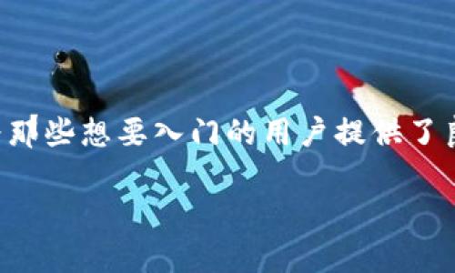 在2023年，主流虚拟币平台的兴起为用户提供了更多的选择和便利。了解这些平台不仅能帮助投资者做出更好的决策，也为那些想要入门的用户提供了良好的起点。今天我们就来探讨一下目前最受欢迎的虚拟币平台，包括它们的特点、优势，以及在选择平台时需要考虑的因素。

虚拟币平台大揭秘：专家独家分析与选币秘诀