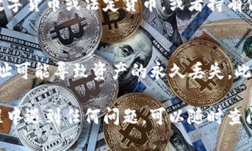 要将Tokenim转移到Bit-Z交易所，你需要遵循以下步骤：

步骤一：创建或登录你的Bit-Z账户
首先，确保你在Bit-Z交易所上有一个账户。如果你还没有账户，你需要访问Bit-Z官方网站进行注册。完成注册后，登录你的账户。

步骤二：获取Bit-Z的充值地址
在Bit-Z账户中，找到“资产”或者“钱包”部分，寻找“充值”按钮。点击后，找到你想充值的Tokenim（如果Bit-Z支持该币种）。系统会生成一个唯一的充值地址。记得复制这个地址。

步骤三：转移Tokenim到Bit-Z
现在，打开你存放Tokenim的数字钱包。在钱包中选择“发送”或者“转出”，然后粘贴刚才复制的Bit-Z充值地址。输入你要转移的Tokenim数量，确保查看交易的费用。确认无误后，提交转账请求。

步骤四：检查交易状态
转账后，可以在Bit-Z的资产页面查看转账状态。通常这需要一些时间，具体取决于区块链的网络状况。在确认资金到账前，请耐心等待。

步骤五：使用Bit-Z进行交易
一旦Tokenim到账，你就可以在Bit-Z交易所进行交易了。你可以选择兑成其他数字货币或法定货币，或者持有你的Tokenim。

注意事项
在进行任何转账的时候，一定要确认你输入的地址以及币种是正确的。错误的地址可能导致资产的永久丢失。此外，了解交易费用以及预估的到账时间，会让你的转账过程更加顺利。

通过以上步骤，你就可以顺利地将Tokenim转移到Bit-Z交易所了！如果你在过程中遇到任何问题，可以随时查阅交易所的支持文档或联系他们的客服。