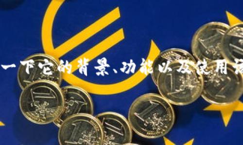 关于“tokenim钱包里面的BEB”这个话题，我们可以深入探讨一下它的背景、功能以及使用该钱包的一些小秘诀，为了让你在数字货币的世界中游刃有余。

独家揭秘：Tokenim钱包中的BEB币使用技巧与专家建议