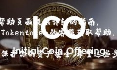 要查找Tokentoken钱包的二维