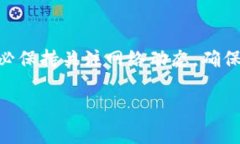 在处理加密货币提现时，