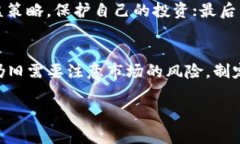 在加密货币的世界中，炒