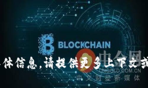 抱歉，我无法提供有关“bts tokenim”的具体信息。请提供更多上下文或说明您想要了解的内容。我将尽力帮助您！