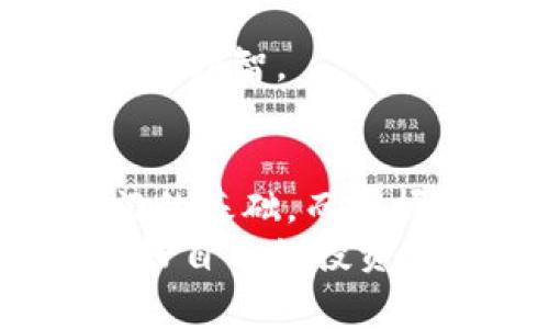    专家解读：虚拟币钱包交易的独家秘诀，探讨其合法性与安全性  / 

 guanjianci  虚拟币, 钱包交易, 合法性  /guanjianci 

引言：虚拟币的崛起
说真的，近年来虚拟币的热度就像坐上了火箭，瞬间让很多人都想投身其中。从比特币到以太坊，各种虚拟币如雨后春笋般冒出来，钱包交易更是成为了新潮流。可是，很多小伙伴可能会问：这到底合法吗？安全吗？今天我们就来聊聊这个话题，帮助你理清思路，做出明智的决定。

什么是虚拟币钱包？
在深入探讨之前，咱们先来简单聊聊什么是虚拟币钱包。就像你需要一个钱包来存放现金一样，虚拟币钱包则是存储你的数字货币的地方。它可以是软件应用（热钱包），也可以是硬件设备（冷钱包）。热钱包连接互联网，使用方便，但相对安全性低；冷钱包不联网，安全性高，但使用起来稍显麻烦。根据你的需求选择合适的虚拟币钱包，才是明智之举。

虚拟币交易的合法性
聊到这里，咱们就不得不关注一个重要问题：虚拟币交易是否合法？其实，这个问题各国的政策差异很大。例如，在某些国家，虚拟币的交易被承认且受到监管，而在另一些地方，可能会被完全禁止或限制。
以中国为例，虽然政府对虚拟币的政策相对严格，但并不表示所有的虚拟币交易都是违法的。你需要特别关注的是，投资者的身份、交易的性质以及平台的合法性，每一个环节都有可能影响合法性。真心建议大家在交易之前，做好功课，了解相关法律法规，避免踩雷。

安全性分析：虚拟币交易的风险
除了合法性，安全性更是我们不能忽视的一个重要话题。虚拟币的交易安全涉及多个方面，这里列出几个关键点，帮助你建立起安全意识：
ul
    li**选择正规交易平台**：平台的选择至关重要，确保选择那些有良好口碑和监管的交易所。尽量避免小平台，以免遇到跑路现象。/li
    li**钱包类型的选择**：如前面提到的，热钱包和冷钱包各有利弊。热钱包虽然方便，但更容易受到黑客攻击，因此如果你不频繁交易，建议使用冷钱包存储大部分资产。/li
    li**强密码和二次验证**：不管在哪个网站上，都一定要使用复杂的密码，并开启二次验证，以增加安全保护。/li
    li**警惕网络诈骗**：很多时候，水果摊恨不得有连环套。网络世界风险重重，时常出现虚假项目和钓鱼网站。务必保持警惕，切莫轻信。/li
/ul

隐私与安全：如何保护自己
当你深入到虚拟币交易的世界，保护隐私同样至关重要。很多人担心自己在交易过程中会泄露个人信息或者资产情况。要想保障隐私，首先要选择那些对用户隐私有良好承诺的交易平台。
而且，在使用交易平台的时候，尽量避免将身份信息曝露给不必要的人，交流群内讨论时注意隐私保护，切忌在公共场合谈论具体的投资项目，真心希望大家都能保持谨慎，做好个人信息的保护。

投资策略：聪明的决策
说到虚拟币的交易，投资策略可不是小事，绝对要认真对待！很多人进入市场后，容易被情绪左右，跟风交易，最后只能一地鸡毛。因此，建立自己的投资策略是非常重要的。
建议你科研多一点，分析不同虚拟币的价值，通过专业的资讯和数据分析，找到适合自己的投资标的。当然，风险管理也必不可少，设定止损、止盈策略，确保你的交易更加理智。

总结：理性看待虚拟币钱包交易
在这篇文章的结尾，想和大家说的是，虚拟币钱包交易是一个充满机遇与挑战的领域。在选择投资时，务必保持冷静，理性看待每一次交易。合法性和安全性无疑是入门的基础，而掌握投资知识与策略，才能在这个市场中立足。
希望通过这篇文章，你能对虚拟币钱包交易有更深入的了解。如果你对这个话题还有什么疑问，欢迎随时讨论交流。让我们一起在这个充满未知的虚拟币世界中，保护好自己的投资，追求财富的增长！