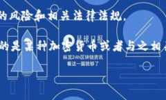 特别提醒：在进行任何加