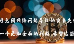 要将TokenIm转入币虎交易平