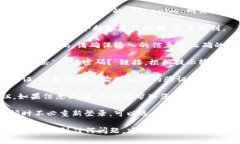 如果您需要重新登录 Tok