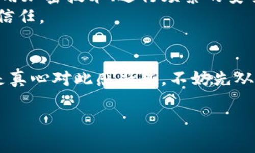 关于U币交易所平台的问题，首先我们需要了解“U币”是什么了，通常指的就是一种虚拟货币或某种特定平台的代币。在讨论是否私人可以弄U币交易所平台之前，有几个方面需要考虑。

1. 理解U币及其交易所的基本概念
U币，像很多其他的虚拟货币一样，是用于在特定平台上进行交易和互换的数字资产。它可能是某个游戏或应用中的虚拟货币，也可能是区块链技术支持的一种代币。不同的虚拟货币有各自的交易所，这些交易所是用来进行买卖和交易的地方。

2. 私人能否创建U币交易所?
从理论上讲，私人是可以创建自己的U币交易所的，但是这里面涉及很多技术和法律问题。
首先，你需要了解如何搭建一个交易所，包括前端和后端的开发。技术上，如果你有编程能力或者能找到合适的团队，可以实现这个目标。你还需要处理用户账户的管理、交易匹配、资金安全等问题。
其次，法律法规是一个不可忽视的因素。不同国家对虚拟货币和交易所的监管政策各不相同，某些地区对虚拟货币采取严格的监管措施，甚至会限制其交易。如果打算在某个国家或地区运营交易所，必须仔细研究当地法律，确保合法合规。

3. 成功的关键因素
成功搭建一个交易所不仅仅依赖于技术和法律，同时还需考虑市场需求。换句话说，你需要想清楚你的U币交易所与现有的交易所有什么区别，能够提供什么独特的价值。比如：更低的交易费用、更高的交易速度、或者更好的用户体验等等。
有了清晰的定位后，你还需要进行市场推广，吸引用户注册和使用。这包括运用社交媒体、线上广告、甚至可能的线下活动等多种方式。建立良好的用户社区和信任感对任何交易所的成功至关重要。

4. 注意安全性问题
安全性是交易所运营中最重要的一环。交易所需采取有效的安全措施来保护用户的资金和信息，包括但不限于：使用加密技术、进行频繁的安全审计、设立应急响应机制等。
同时，诈骗和黑客攻击在虚拟货币行业并不少见。因此，要有良好的公关策略，以应对可能出现的危机，维护用户的信任。

5. 总结
总的来说，私人是可以弄U币交易所的，但这需要综合考虑技术、法律、市场需求和安全性等多方面的因素。如果你是真心对此感兴趣，不妨先从小规模的实验开始，逐步扩展。在此期间，持续学习和了解行业动态、技术进步，相信会对你的交易所运营大有裨益。

希望这些信息能对你理解U币交易所的运营有所帮助！如果还有什么具体问题，欢迎继续交流。