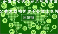 BitGet官方网站打不开？潜在原因与解决方案揭秘