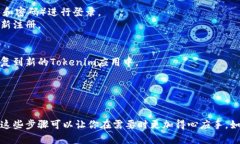 关于“tokenim怎么删除或御