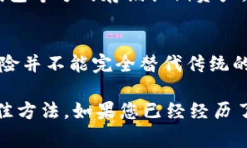 如果您的Tokenim钱包里的资金被转走了，可能会感到非常焦虑和不安。下面是一些应对措施和建议：

1. 冷静下来，确认交易情况
首先，深呼吸，尽量保持冷静。在处理任何金融相关的问题时，情绪可能会影响你的判断。请先检查你的交易记录，确认最近是否有您未经授权的转账。登录Tokenim钱包查看交易记录，确保理解每一笔交易的详情。

2. 确认账户安全性
如果发现资金被转走，可能是安全设置存在问题。检查一下您的账户安全是否受到威胁，比如密码是否被泄露、双重身份验证（2FA）是否已启动等。如果没有启用2FA，建议立即开启，以增加账户的安全性。

3. 修改密码和安全设置
若确认有可疑活动，立即修改您的Tokenim账户密码。确保使用强密码，包含字母、数字和符号，并且尽可能不要与其他网站的密码相同。同时，检查与钱包相关的邮箱是否存在异常活动，必要时也更改相关邮箱的密码。

4. 联系Tokenim支持团队
在处理任何资金丢失的问题时，及时联系Tokenim的客户支持团队是非常重要的。他们可以帮助您调查交易的详细情况，尝试找回丢失的资金或提供进一步的指导。同时提供所有与账户相关的信息，以便他们进行调查。

5. 报告给相关机构
如果你认为钱被盗，建议向当地警方报案，并提供所有相关的交易记录和账户信息。此外，一些国家/地区可能有专门的金融监管机构，您可以向其报告可疑的交易活动。

6. 关注后续进展
在与支持团队沟通后，时常关注您的邮箱和Tokenim账户的通知。确保您不会错过任何重要的信息或更新。如果客服需要您提供其他信息或采取额外措施，请及时响应。

7. 学习如何防范未来的风险
经历这次事件后，建议您花时间学习如何更好地保护自己的数字资产。研究如何使用冷钱包、硬件钱包等方式存储长期资产，以及在进行交易时如何验证对方的身份和交易的合法性。

8. 考虑使用保险方案
市场上也有一些加密货币保险的解决方案，可以在您资产遭受损失时提供一定的保护。虽然这些保险并不能完全替代传统的风险管理，但它们可以为您的投资增加一层安全保障。

在数字货币的世界中，安全总是第一位的。保护好自己的资金、保持警惕，是应对类似不幸事件的最佳方法。如果您已经经历了资金被转移的情况，请务必采取以上步骤，尽可能降低损失，同时增强未来的安全意识和防范能力。