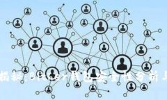 专家独家揭秘：Bither钱包