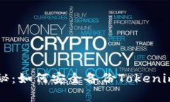 专家独家揭秘：如何安全备份Tokenim钱包的秘诀