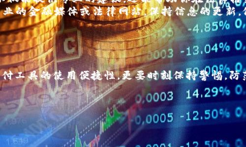 易币付交易被公安机关冻结的背后原因

最近，很多人热衷于使用各种在线支付平台和数字货币进行交易，其中易币付作为一个新兴的支付工具，在市场上也引起了不少关注。然而，近期却有不少用户在使用易币付时发现，其交易被公安机关冻结，这到底是怎么回事呢？

首先，我们需要明确一点，任何一种金融交易或支付工具在国家法律的框架内运作，如果它涉嫌违法，那么监管机构，包括公安机关，有权对其进行处罚或冻结。这不仅是为了保护消费者的利益，更是为了维护整个金融市场的秩序。

易币付的法律风险

不少用户可能会问，“易币付到底涉嫌什么违法行为呢？”说真的，情况可能比你想象的要复杂。在任何金融交易中，洗钱、诈骗、传销等违法行为都是监管机构重点打击的对象。如果易币付被发现与上述行为有所关联，那么被冻结交易是不可避免的。

此外，近年来，随着加密货币的兴起，许多支付平台也开始涉足数字货币领域。然而，由于这一领域的法律法规相对滞后，很多用户很容易陷入法律的灰色地带。这也导致了一些用户在使用这一新型支付工具时，未能及时了解其背后的法律风险。

如何避免交易被冻结

知道了易币付可能面临的法律风险后，用户该如何在使用交易工具时保护自己，避免交易被冻结呢？这里有几个小秘诀可以分享给大家。

ul
  listrong了解平台的合法性：/strong在选择任何支付平台之前，用户一定要做足功课，了解其是否合法、是否在监管范围内。这包括查看是否有相应的许可证、营业执照等。/li
  listrong保持交易记录：/strong无论是日常消费还是投资交易，建议用户都保持良好的交易记录，以备不时之需。这不仅能帮助你清楚了解自己的资金流向，也能在出现问题时提供有力的证据。/li
  listrong警惕高风险交易：/strong如果你收到一些看似“天上掉馅饼”的交易机会，比如高额回报的投资项目，建议三思而后行。很多时候，这些都是诈骗的前兆，一旦参与其中，容易引发法律问题。/li
/ul

用户在遇到被冻结情况时该怎么办

如果你的易币付交易已经被公安机关冻结，首先，请保持冷静。虽然听到这个消息时，心中一定会有很多疑惑和不安，但是冷静地应对，才能更好地解决问题。

这里有一些建议，你可以尝试着去做：

ul
  listrong联系平台客服：/strong第一时间与易币付的客服进行沟通，询问冻结的具体原因，以及你的资金何时能够解冻。这也是了解情况，恢复正常交易的第一步。/li
  listrong咨询专业律师：/strong如果你的资金被冻结时间较长，或者情况复杂，建议咨询专业的法律人士。律师不仅能提供专业的建议，还能帮助你在法律框架内采取相应的措施，争取你的合法权益。/li
  listrong关注政策动态：/strong在数字货币监管日益严格的背景下，了解政策动向非常重要。你可以关注一些专业的金融媒体或法律网站，保持信息的更新，做到心中有数。/li
/ul

总结

总的来说，易币付交易被公安机关冻结并不是个例，背后有着复杂的法律和市场动态。作为用户，我们不仅要关注支付工具的使用便捷性，更要时刻保持警惕，防范法律风险。希望通过上述信息，能够帮助大家更好地理解和应对这一问题。如果你有相关经验或心得，欢迎分享哦！

易币付, 交易冻结, 公安机关/guanjianci

专家揭秘：易币付交易被公安机关冻结的独家内幕与应对秘诀