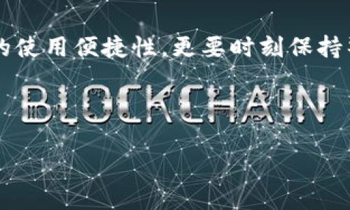 易币付交易被公安机关冻结的背后原因

最近，很多人热衷于使用各种在线支付平台和数字货币进行交易，其中易币付作为一个新兴的支付工具，在市场上也引起了不少关注。然而，近期却有不少用户在使用易币付时发现，其交易被公安机关冻结，这到底是怎么回事呢？

首先，我们需要明确一点，任何一种金融交易或支付工具在国家法律的框架内运作，如果它涉嫌违法，那么监管机构，包括公安机关，有权对其进行处罚或冻结。这不仅是为了保护消费者的利益，更是为了维护整个金融市场的秩序。

易币付的法律风险

不少用户可能会问，“易币付到底涉嫌什么违法行为呢？”说真的，情况可能比你想象的要复杂。在任何金融交易中，洗钱、诈骗、传销等违法行为都是监管机构重点打击的对象。如果易币付被发现与上述行为有所关联，那么被冻结交易是不可避免的。

此外，近年来，随着加密货币的兴起，许多支付平台也开始涉足数字货币领域。然而，由于这一领域的法律法规相对滞后，很多用户很容易陷入法律的灰色地带。这也导致了一些用户在使用这一新型支付工具时，未能及时了解其背后的法律风险。

如何避免交易被冻结

知道了易币付可能面临的法律风险后，用户该如何在使用交易工具时保护自己，避免交易被冻结呢？这里有几个小秘诀可以分享给大家。

ul
  listrong了解平台的合法性：/strong在选择任何支付平台之前，用户一定要做足功课，了解其是否合法、是否在监管范围内。这包括查看是否有相应的许可证、营业执照等。/li
  listrong保持交易记录：/strong无论是日常消费还是投资交易，建议用户都保持良好的交易记录，以备不时之需。这不仅能帮助你清楚了解自己的资金流向，也能在出现问题时提供有力的证据。/li
  listrong警惕高风险交易：/strong如果你收到一些看似“天上掉馅饼”的交易机会，比如高额回报的投资项目，建议三思而后行。很多时候，这些都是诈骗的前兆，一旦参与其中，容易引发法律问题。/li
/ul

用户在遇到被冻结情况时该怎么办

如果你的易币付交易已经被公安机关冻结，首先，请保持冷静。虽然听到这个消息时，心中一定会有很多疑惑和不安，但是冷静地应对，才能更好地解决问题。

这里有一些建议，你可以尝试着去做：

ul
  listrong联系平台客服：/strong第一时间与易币付的客服进行沟通，询问冻结的具体原因，以及你的资金何时能够解冻。这也是了解情况，恢复正常交易的第一步。/li
  listrong咨询专业律师：/strong如果你的资金被冻结时间较长，或者情况复杂，建议咨询专业的法律人士。律师不仅能提供专业的建议，还能帮助你在法律框架内采取相应的措施，争取你的合法权益。/li
  listrong关注政策动态：/strong在数字货币监管日益严格的背景下，了解政策动向非常重要。你可以关注一些专业的金融媒体或法律网站，保持信息的更新，做到心中有数。/li
/ul

总结

总的来说，易币付交易被公安机关冻结并不是个例，背后有着复杂的法律和市场动态。作为用户，我们不仅要关注支付工具的使用便捷性，更要时刻保持警惕，防范法律风险。希望通过上述信息，能够帮助大家更好地理解和应对这一问题。如果你有相关经验或心得，欢迎分享哦！

易币付, 交易冻结, 公安机关/guanjianci

专家揭秘：易币付交易被公安机关冻结的独家内幕与应对秘诀