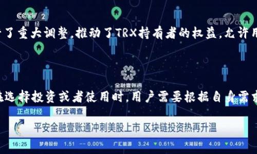 在加密货币和区块链的世界中，TRX（Tron）和ETH（Ethereum）是两个非常重要的代币。虽然它们都是加密货币，但它们在设计、用途和生态系统方面有很多不同之处。以下是它们的主要区别。

1. 基本概念和背景

TRX是Tron网络的原生代币，而ETH是Ethereum网络的原生代币。Tron由Justin Sun于2017年推出，旨在创建一个去中心化的互联网，允许用户在平台上自由分享内容和数据。而Ethereum由Vitalik Buterin在2015年推出，其主要目标是提供一个支持智能合约的去中心化平台。在以太坊上，开发者可以创建并部署去中心化应用（DApps）。

2. 技术架构

在技术实现上，Tron和Ethereum有显著差异。Ethereum使用工作量证明（Proof of Work，PoW）作为共识机制，但在2022年转向了权益证明（Proof of Stake，PoS）机制。这种转变旨在提高网络的可扩展性和能源效率。而Tron最初是基于以太坊的ERC20标准，但后来推出了自己的主链，使用Delegated Proof of Stake（DPoS）机制。这意味着Tron网络依赖于代理节点（Super Representatives）来验证交易和生成新区块。

3. 交易速度和费用

TRX在交易速度和费用方面相对更具优势。Tron网络能够处理更高的交易量，每秒可处理2000多笔交易，而Ethereum的每秒处理能力则在15-30笔交易之间。在费用方面，Tron网络的交易手续费通常非常低，有时甚至可以免除，而以太坊的交易费用在网络拥堵时可能会飙升，给用户带来负担。

4. 用途和生态系统

两者所服务的生态系统也有所不同。Ethereum是去中心化应用开发的热门平台，拥有众多的DeFi项目、NFT市场和其他DApps。而Tron则更多地集中在内容共享、娱乐和社交网络上，Tron的生态内有很多与视频、音乐相关的项目，例如BitTorrent和DLive等。

5. 社区和支持

社区支持也是一个重要的区别。Ethereum拥有一个活跃且庞大的开发者社区，其开发者们不断推动以太坊生态系统的发展和进步。而Tron的社区相对较小，但其发展速度也很快，尤其是在亚洲地区。Justin Sun的推广和营销策略在推高Tron的知名度方面也起到了重要作用。

6. 代币分发和经济模型

在代币的分发和经济模型方面，TRX和ETH也存在差异。Ethereum的初始代币发行（ICO）是在2014年完成的，而Tron的ICO则在2017年到2018年进行。此外，Tron的TOKEN模型在2019年进行了重大调整，推动了TRX持有者的权益，允许用户通过持有TRX代币获得TRC10和TRC20代币的空投和收益。

7. 总结

总结来说，TRX和ETH各有其独特的优势和劣势。Ethereum以其强大的智能合约功能和庞大的DApp生态而闻名，而Tron则透过高效的交易和低手续费，更加适应内容创作者和分享者的需求。在选择投资或者使用时，用户需要根据自身需求进行合理的选择。

那么，你觉得TRX和ETH哪个更适合你呢？这取决于你的具体需求和偏好，你可以考虑这些不同的方面，做出明智的决策！