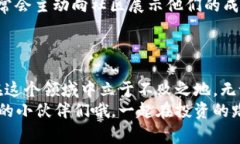 区块链骗局识别：专家独