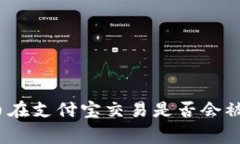 专家揭秘：虚拟币在支付