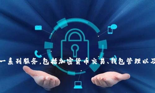 全球最大的区块链钱包公司通常认为是 **Coinbase**。Coinbase 提供了一系列服务，包括加密货币交易、钱包管理以及相关的金融服务。它成立于 2012 年，目前在全球范围内拥有数百万用户。

如果您想了解更多关于区块链钱包的内容或其他相关信息，请告诉我！