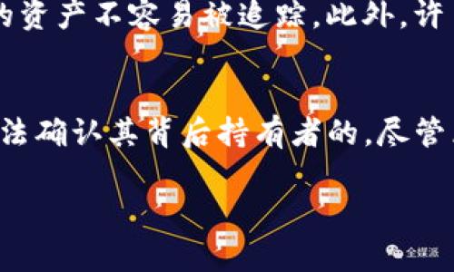 在讨论泰达币（USDT）钱包地址是否能查到对方时，我们需要涉及一些区块链的基础知识和隐私问题。泰达币是基于区块链技术的稳定币，它的交易和钱包地址虽然是公开透明的，但这并不意味着我们能够轻易地识别出交易对方的身份。

区块链的公开性
区块链技术的一个重要特性就是其开放性，任何人都可以查看区块链上的交易记录。泰达币的交易记录存储在区块链上，所有的转账、充值和提现历史都是可追溯的。如果你知道某个泰达币钱包地址，可以通过区块链浏览器查看该地址的余额及交易历史。

钱包地址与身份的匿名性
尽管钱包地址是公开的，但它们并不自动与任何个人身份信息相关联。这意味着，除非你知道某个钱包地址属于谁，否则一般情况下，你无法通过该地址直接找到对应的持有者。每个泰达币钱包地址都是一个字母和数字的组合，通常这些信息对人类来说是不具备直接识别能力的。

如何查找相关信息
如果你想查找与某个泰达币地址相关的信息，可以通过以下几个方式尝试：
ul
    listrong区块链浏览器：/strong使用区块链浏览器如Etherscan或者Tronscan，输入钱包地址即可查看该地址的交易记录。但请注意，这里显示的信息仅仅是交易数据，对方的身份信息并不会直接显示出来。/li
    listrong社交媒体和论坛：/strong有时候，一些用户会在社交网络或论坛上公开他们的钱包地址。如果你在某些社区中找到了特定地址的相关讨论，可能会发现有关这个地址的一些额外信息。/li
    listrong交易所记录：/strong如果该钱包地址与某个交易所有关联，可能可以在交易所的记录中找到一些对应的信息。但是，要想获取具体的身份信息，通常需要通过法律途径进行调查。/li
/ul

隐私与安全问题
在区块链世界中，隐私与安全是关键问题。不少用户会选择使用mixing services（混合服务）来混淆他们的交易记录，使他们的资产不容易被追踪。此外，许多区块链项目开始关注隐私技术，以确保用户可以在没有被监视的情况下进行交易。

总结
总的来说，通过泰达币钱包地址直接查找到对方的具体身份是比较困难的。如果没有任何其他信息的补充，单凭钱包地址是无法确认其背后持有者的。尽管区块链的透明性极高，但用户的匿名性也同样在技术层面得到了保护。因此，了解区块链的基本知识和隐私保护意识非常重要。

希望以上的信息对你理解泰达币钱包地址的隐私问题有所帮助！如果还有其他问题，随时可以问我！