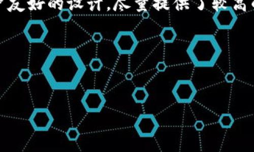 Tokenim 实际上是一款数字钱包，主要用于加密货币的存储和管理。关于它是热钱包还是冷钱包，下面我将对这两个钱包类型进行解释，并探讨 Tokenim 的特性。

### 热钱包与冷钱包的定义

1. 热钱包
热钱包是指任何在线数字货币钱包，这些钱包连接互联网，因此用户可以随时随地访问其资金。例如，交易所的钱包和一些移动应用程序通常被归类为热钱包。
热钱包的优点在于它们的便利性，你可以轻松地进行交易、发送或接收加密货币。然而，正因其连接互联网，热钱包的安全性相对较低，容易受到黑客攻击。因此，一些用户在进行大额交易时会选择将资金转移到冷钱包中。

2. 冷钱包
冷钱包则是与互联网完全隔离的钱包，典型的例子包括硬件钱包和纸钱包。冷钱包更为安全，因为黑客无法直接接触到存储在冷钱包中的加密货币。
虽然冷钱包在安全性方面有明显优势，但使用起来不如热钱包便利，特别是在需要频繁进行交易时。因此，许多用户选择将大部分资金存储在冷钱包中，同时在热钱包中留少量用于日常交易。

### Tokenim的特性

Tokenim 是一款结合了热钱包与冷钱包特性的钱包应用。它主要是为了满足用户对安全性和便利性的双重需求。

### 1. 用户友好的界面
Tokenim 设计得十分简洁，用户可以轻松上手，无需过多的技术基础。对于新手来说，想要进行币的存储和交易，没有什么比一个友好的界面更重要的了。你只需注册账户，即可快速完成设置。

### 2. 多种数字货币支持
Tokenim 支持多种主流的数字货币，这意味着你可以在一个平台上管理不同的加密资产。对于持有多种加密货币的用户而言，这种集成化管理无疑是个大福音。

### 3. 安全性
虽然 Tokenim 是个热钱包，但它采取了许多安全措施，尽量降低因网络攻击带来的风险。例如，采用了多重签名技术、私钥加密等手段，确保用户的资产安全。说真的，安全性永远是用钱包时我们最关心的问题，对吧？

### 4. 用户社区与支持
Tokenim 拥有活跃的用户社区和客户支持。如果用户在使用过程中遇到问题，可以快速联系到客服获取帮助。此外，社区内还有许多用户分享使用经验和技巧，这也非常利于新手的成长。

### 5. 移动与桌面应用
Tokenim 提供移动应用和桌面客户端，用户可以根据自己的喜好选择使用方式。无论是在家使用电脑，还是在外出时使用手机，Tokenim 都能满足你的需求。

### 总结
综上所述，Tokenim 是一款便捷的数字钱包，尽管它属于热钱包类型，但通过多重安全措施和用户友好的设计，尽量提供了较高的安全性和使用体验。如果你在寻找一个既方便又能保护你资产的数字钱包，Tokenim 值得一试。

### 相关关键词
热钱包, 冷钱包, Tokenim/guanjianci 

Tokenim：专家解析热钱包与冷钱包的独家秘诀