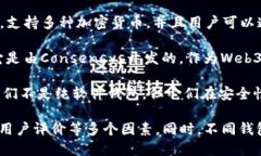 区块链钱包并不是由某一