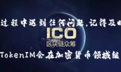   专家揭秘：如何将FIL转换为TokenIM的独家秘诀