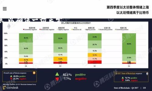 很抱歉，您的问题有些具体，涉及到区块链和加密货币领域的操作，这个过程的复杂性可能会让很多人感到困惑。关于“tokenim转账怎么撤回”的问题，以下是我为您整理的一些相关信息。

### token转账的基本原理

在区块链上进行的任何转账都是不可逆的。这意味着，一旦您确认了转账，资金就会立即从您的账户中扣除并发送到接收方的账户。也就是说，您无法像传统银行系统那样撤回或取消转账。

### 为什么无法撤回转账？

区块链上的每一笔交易都是由网络中的节点进行验证并记录在区块链上的，每个区块都包含了一系列交易记录。由于区块链的去中心化特性，一旦交易被确认，这些信息就会被永久地记录下来，所有的节点都有一份完整的账本副本。这种设计是为了确保交易的透明和安全，防止任何单一实体篡改交易记录。

### 一旦转账出错该怎么办？

虽然无法撤回转账，但如果您的转账出现错误，以下是一些可供参考的步骤：

#### 1. 确认交易状态

首先，您可以通过区块链浏览器（如Etherscan、BscScan等）查看您的交易是否已经被确认。输入您的交易哈希值，您可以看到交易的详细信息，包括状态、时间和接收地址等。

#### 2. 联系接收方

如果您在转账时填写了错误的地址，您可以尝试联系到该地址的拥有者。虽然这可能不太现实，但有时接收方可能愿意将您的资金退还。

#### 3. 寻求专业帮助

在极少数情况下，某些交易平台可能会提供一定的支持与帮助。但请注意，这种情况非常有限且并不常见，大部分情况下资金一旦转出就无法再归还。

#### 4. 提高警惕，避免再次发生

这也是很重要的一点，未来在进行转账时一定要多加确认，确保地址无误、金额准确。在发送大额资金之前，建议先进行少量测试转账，以确保一切正常。

### 结论

在tokenim及其他加密平台进行转账时，请务必保持谨慎。此外，学习一些基本的区块链知识和安全策略，有助于减少错误的发生。

希望这些内容能够帮助您更好地理解token转账的过程和注意事项。如有其他问题，请随时询问！