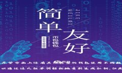 比特币钱包的助记词通常