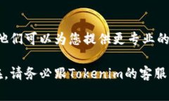 您的问题似乎与Tokenim转账