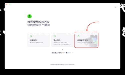 Token Tokenim钱包地址通常是基于以太坊（Ethereum）网络创建的。这种钱包可以存储以太坊及其上面发行的各种ERC-20代币。以太坊是一个开源的区块链平台，允许开发者在其上创建和部署智能合约和去中心化应用（DApps）。

此外，许多与以太坊兼容的链（如Binance Smart Chain、Polygon等）也可以使用以太坊钱包地址。这意味着Token Tokenim钱包也可能支持这些链上资产，具体要看该钱包的具体功能和支持的链类型。

如果你在使用Token Tokenim钱包时有疑问，建议查阅官方文档或联系客服以获取更详细的信息。