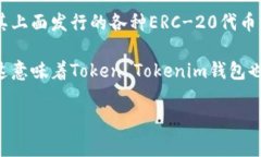 Token Tokenim钱包地址通常是