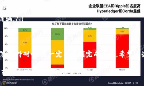 要将Tokenim（通常指的是一种代币）兑换为TRX（波场币），您可以按照以下步骤进行操作。然而，请注意，我无法提供实时的交易信息和具体数据，建议在进行任何交易前自行验证信息。

步骤 1: 选择合适的交易平台
首先，您需要找一个支持Tokenim和TRX交易的加密货币交易平台。流行的平台有币安（Binance）、火币网（Huobi）和OKEx等。确保您选择的平台是安全的，并且用户评价较好。

步骤 2: 注册并验证账户
如果您还没有在交易平台上注册账号，那么现在就需要注册。一般来说，您需要提供一些个人信息，如电子邮件、手机号码等，此外，一些平台可能还会要求您进行身份验证，比如上传身份证明文件。说真的，这个过程虽然繁琐，但为了安全还是值得的。

步骤 3: 充值Tokenim
成功注册并登录后，您需要将Tokenim代币充值到您的交易账户中。找到充值选项，选择Tokenim，按照平台提供的地址将Tokenim发送到您的交易账户。切记，充值地址一定要验证清楚，以免发送错误。那种损失真的是太可惜了。

步骤 4: 交易Tokenim
在账户中成功显示Tokenim后，您可以开始交易了。找到“交易”页面，选择“现货交易”或类似选项，查找Tokenim与TRX的交易对。输入您想要交易的Tokenim数量，系统通常会显示您将获得的TRX数量。

步骤 5: 完成交易并提取TRX
确认交易信息无误后，点击“交易”按钮。交易完成后，您会在账户中看到相应的TRX。之后，您可以选择将TRX提取到自己的钱包中，这样更安心。如果您没有自己的钱包，可以考虑使用支持TRX的热钱包或冷钱包，但安全性和便捷性需要自己权衡。

注意事项
在进行兑换和交易时，有几个要点需要特别注意： 
ul
    listrong手续费：/strong每个平台的手续费都不一样，提前了解可以帮您避免不必要的损失。/li
    listrong市场波动：/strong加密货币市场波动性极大，价格可能随时起伏，所以在交易前后最好关注一下市场行情。/li
    listrong安全性：/strong确保您使用的交易平台是正规且口碑良好的，避免因为小便宜而遭遇诈骗。/li
/ul

总结
将Tokenim兑换为TRX并不是一件复杂的事情，但交易过程中的每一步都需要认真对待。按步骤来操作，保持耐心，您一定能顺利完成兑换。希望这些信息对您有帮助，如果还有其他疑问，随时可以问我！

请注意，具体的操作步骤可能因不同的交易平台而异，因此建议您在操作前查阅平台的官方帮助文档或联系客服以获取最新的指导。