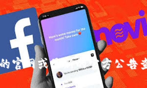 截至我最后的更新，LedgerX 钱包主要支持比特币（BTC），并且在不断扩展其支持的数字资产。在了解更多具体数字之前，你最好去他们的官网或最新的官方公告查看当前支持的币种列表，因为这个数字可能会随时间变化而有所不同。如果你有其他具体货币的需求或想了解的功能，我可以帮你解答！