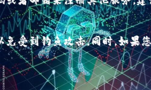 注销TokenTokenIm钱包的步骤相对简单，但在此之前，您需要注意一些重要事项，以确保您的资产安全和数据隐私。以下是注销TokenTokenIm钱包的一些步骤和注意事项：

步骤一：备份您的资产信息
在您决定注销钱包之前，确保您已经备份了所有相关的资产信息，包括密钥、助记词以及任何可能需要的密码。如果您有加密货币在钱包中，务必要将它们转移到另一个安全的钱包中，以免在注销后遗失资产。

步骤二：登录TokenTokenIm钱包
使用您的账户信息登录到TokenTokenIm钱包。在钱包界面中，您将看到与资产、交易记录和设置相关的选项。

步骤三：找到注销或删除选项
通常，在钱包的“设置”或者“账户管理”部分，您会找到注销或删除钱包的选项。这可能会以“注销账户”、“删除钱包”等名称出现。点击进入。

步骤四：确认注销
系统通常会要求您确认注销。这是为了防止误操作。认真阅读提示信息，确保您了解注销的后果（如资产无法恢复等），然后确认注销。

步骤五：注销后的措施
完成注销后，请查看您的其他账户，确保您的资产已经顺利转移。如果您使用过相同的密码或者邮箱来注册其他服务，建议您立即更改这些密码，以保证账户安全。

注意事项
在整个过程中，请务必保持警觉。任何关于注销或删除钱包的连接或链接都要谨慎对待，以免受到钓鱼攻击。同时，如果您在操作中遇到任何问题，可以联系TokenTokenIm的客服，寻求帮助。记住，资产安全第一！

如果您想深入了解TokenTokenIm钱包的更多功能或者加密货币相关知识，请随时询问！