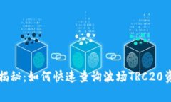 专家独家揭秘：如何快速