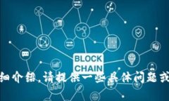 看起来你提到的“tokento