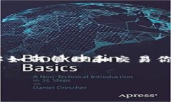 # tokenim怎么添加比特币在