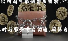 在区块链和加密货币的世