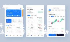   Tokenim钱包带宽获取的专