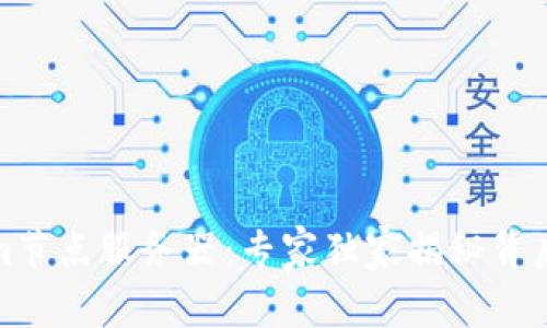 Tokenim节点服务器：专家独家揭秘背后的秘诀