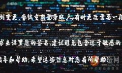 要在 Tokenim 上更改签名，