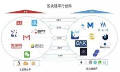 在区块链及加密货币的交