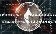 Tokenim是一个加密货币交易平台，支持多种数字资